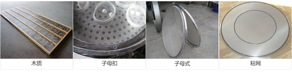 木質,子母扣,子母式,粘網